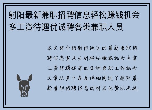 射阳最新兼职招聘信息轻松赚钱机会多工资待遇优诚聘各类兼职人员